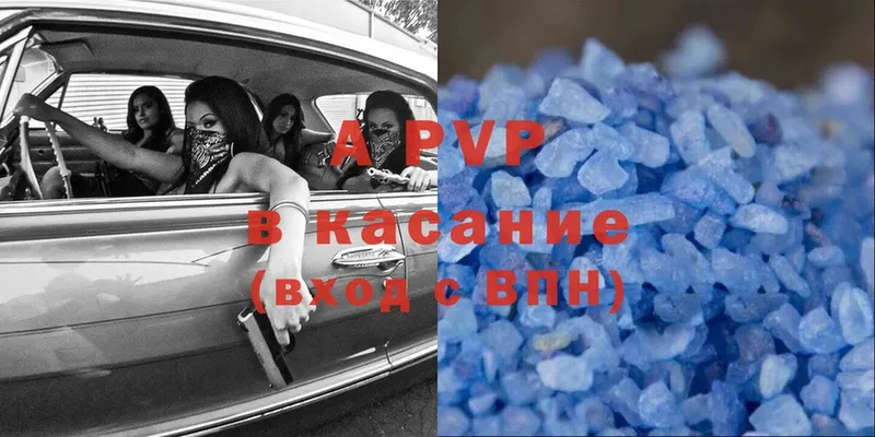 APVP крисы CK  Белоярский 