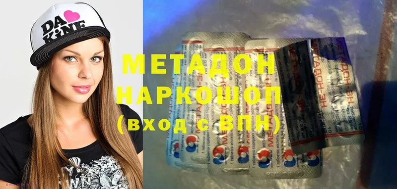 Метадон мёд  Белоярский 